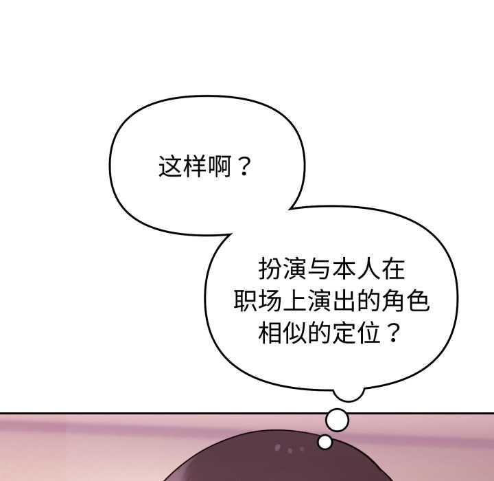 《難言之秘》漫画 第33話