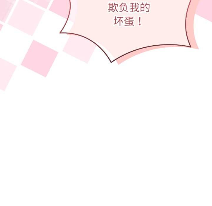 《難言之秘》漫画 第33話