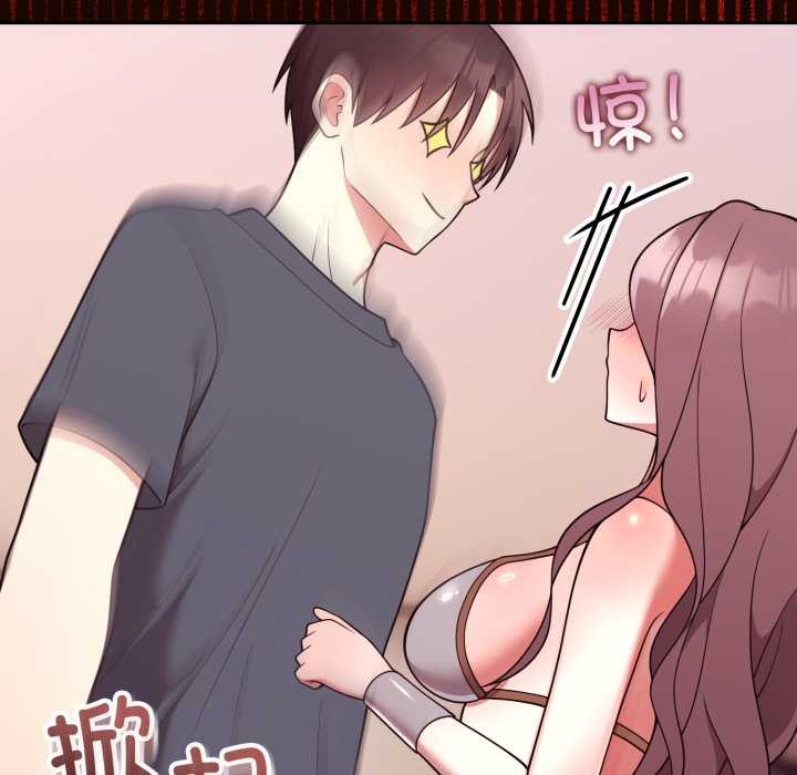 《難言之秘》漫画 第33話