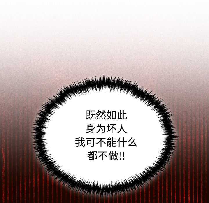 《難言之秘》漫画 第33話