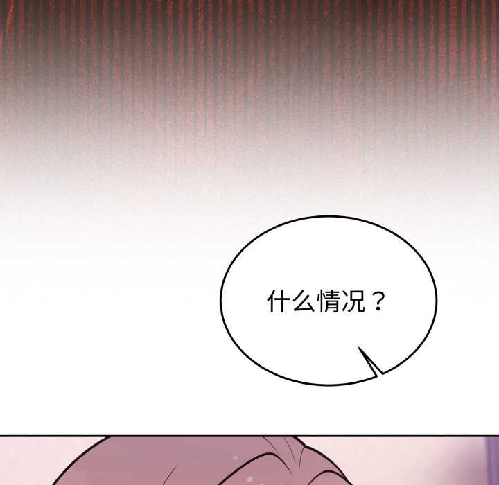 《難言之秘》漫画 第33話