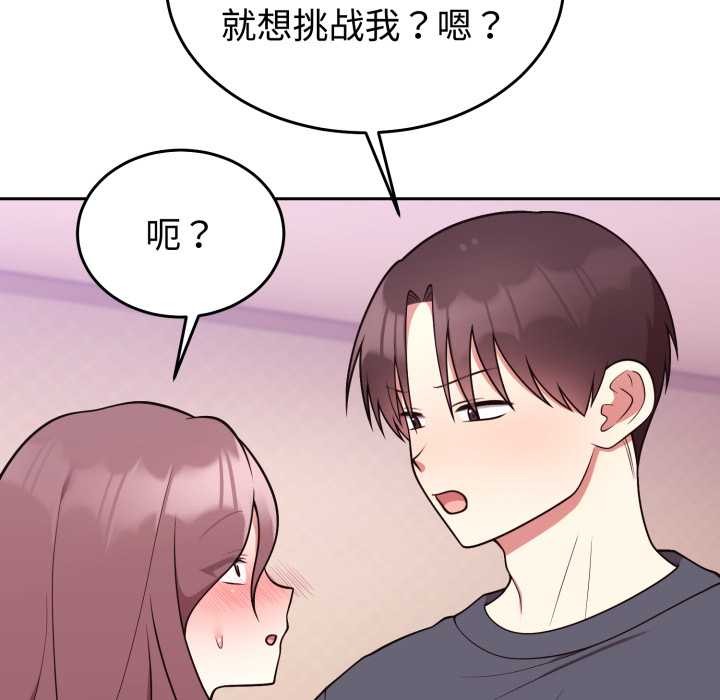 《難言之秘》漫画 第33話