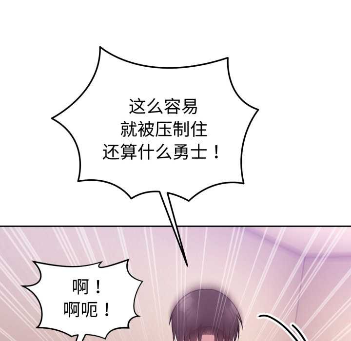 《難言之秘》漫画 第33話
