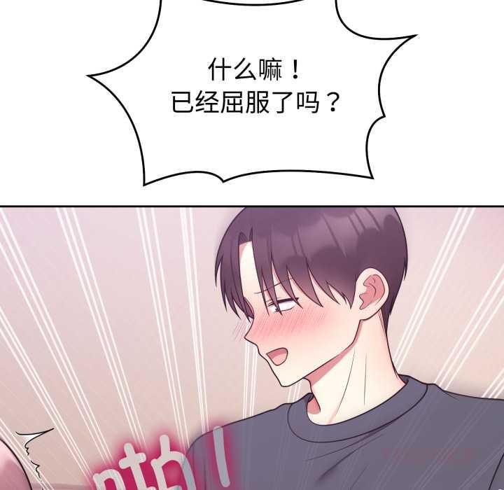 《難言之秘》漫画 第33話