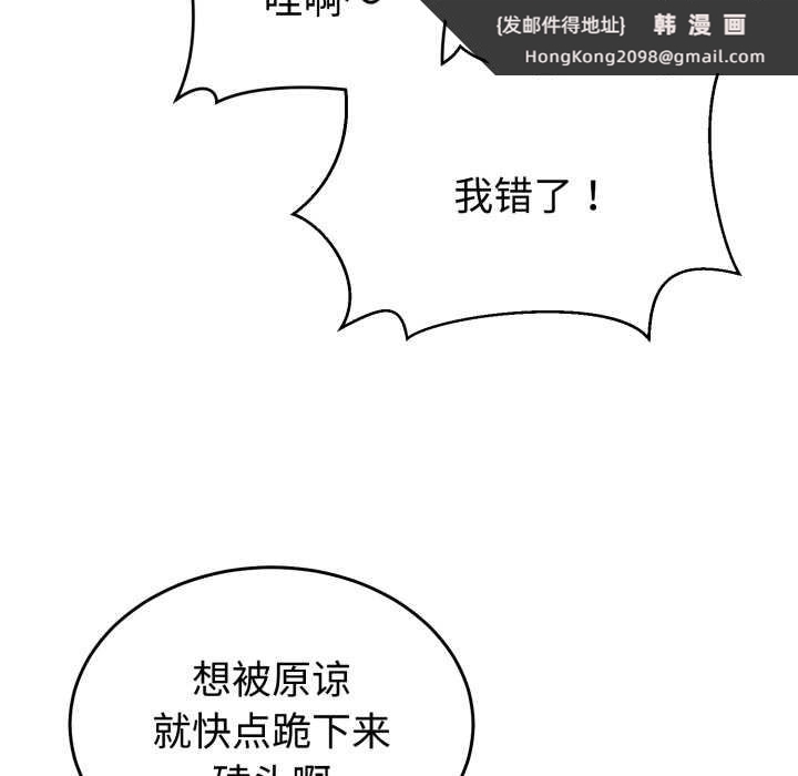 《難言之秘》漫画 第33話