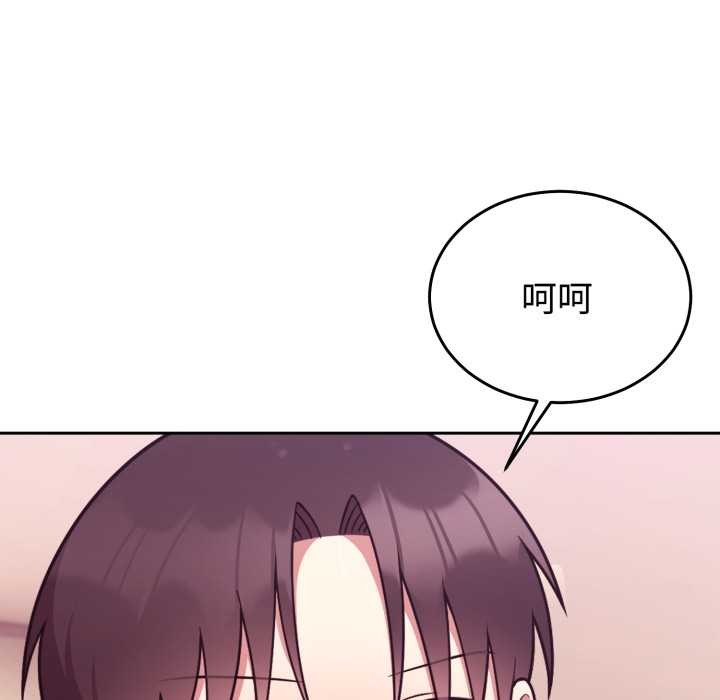 《難言之秘》漫画 第33話