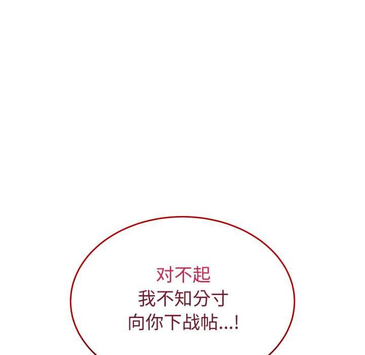 《難言之秘》漫画 第33話