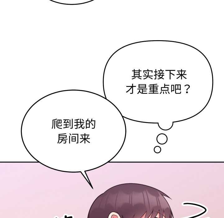 《難言之秘》漫画 第33話