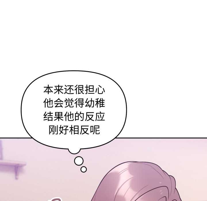 《難言之秘》漫画 第33話