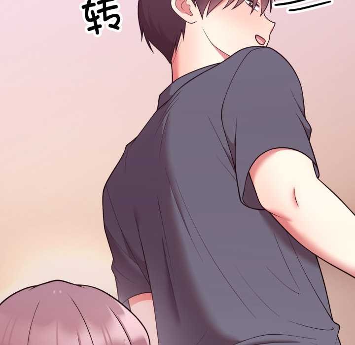 《難言之秘》漫画 第33話