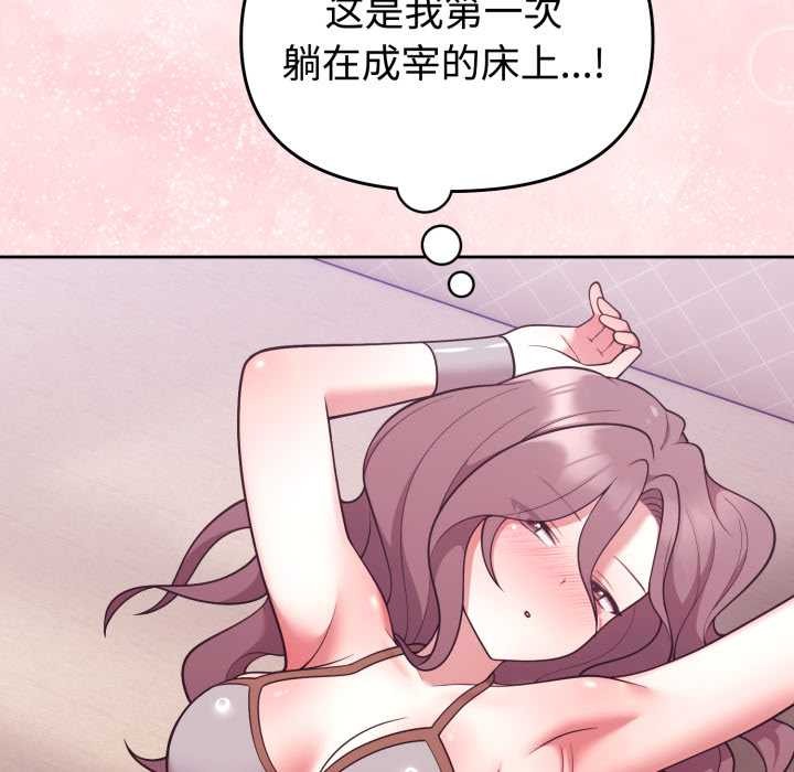 《難言之秘》漫画 第33話