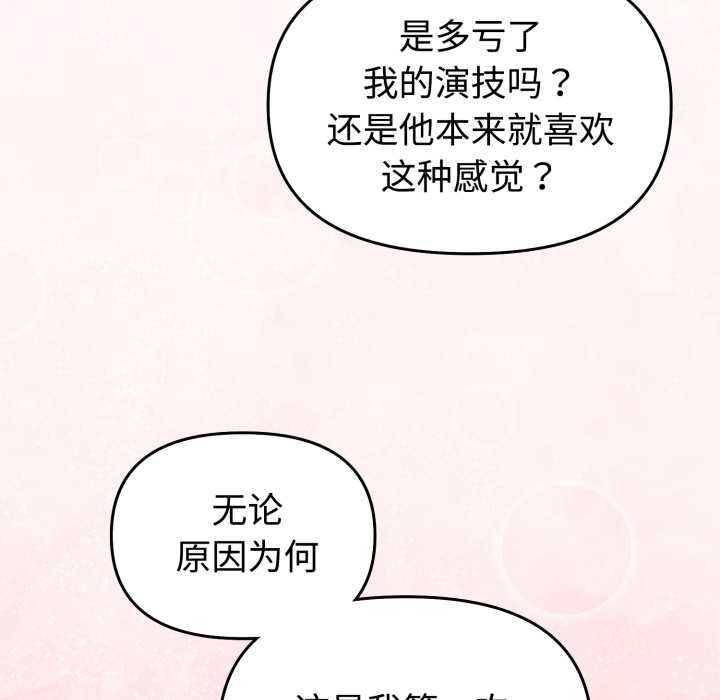 《難言之秘》漫画 第33話