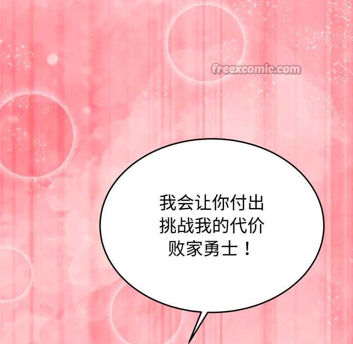 《難言之秘》漫画 第33話