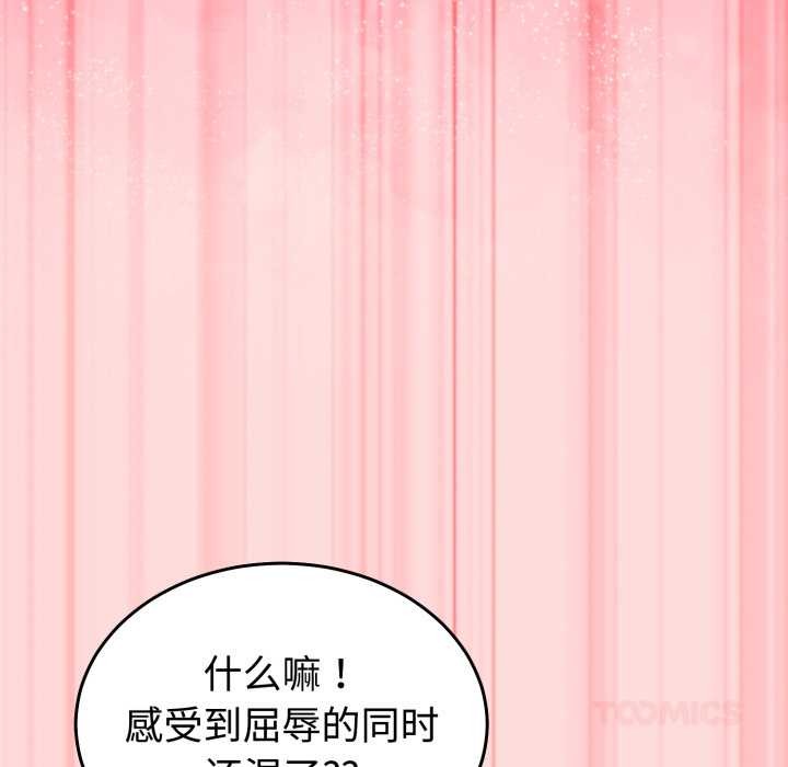 《難言之秘》漫画 第33話