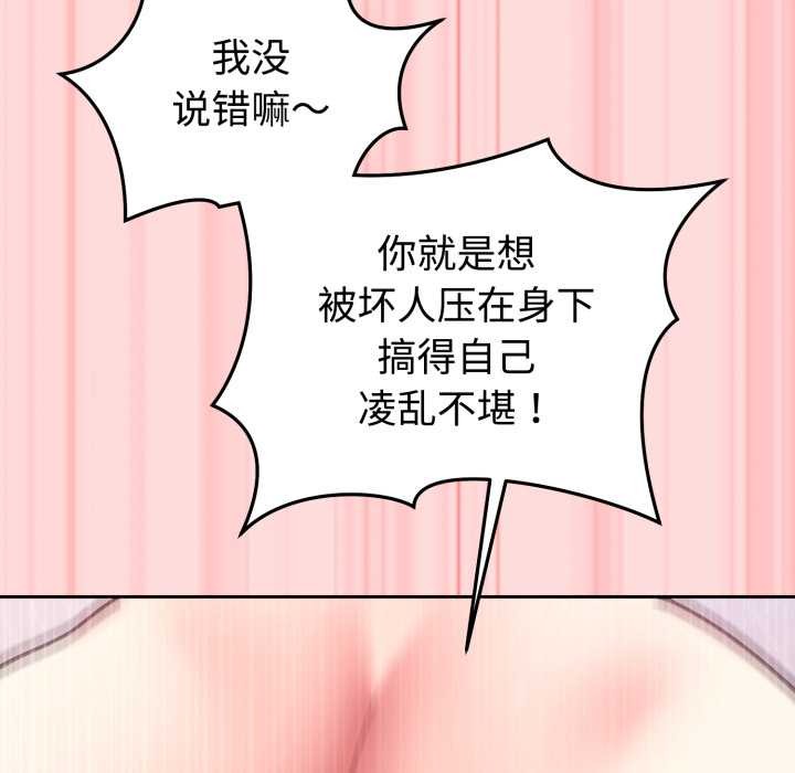 《難言之秘》漫画 第33話