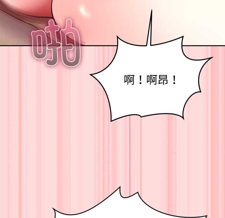 《難言之秘》漫画 第33話