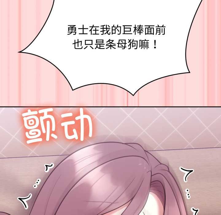 《難言之秘》漫画 第33話