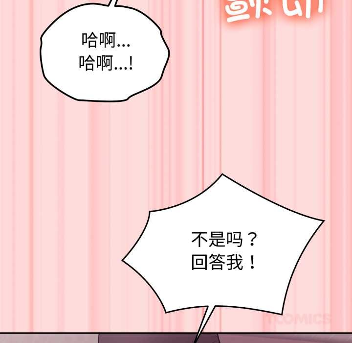 《難言之秘》漫画 第33話