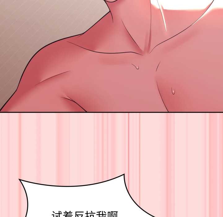 《難言之秘》漫画 第33話