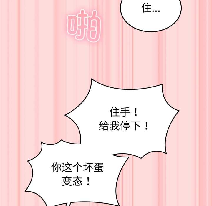 《難言之秘》漫画 第33話