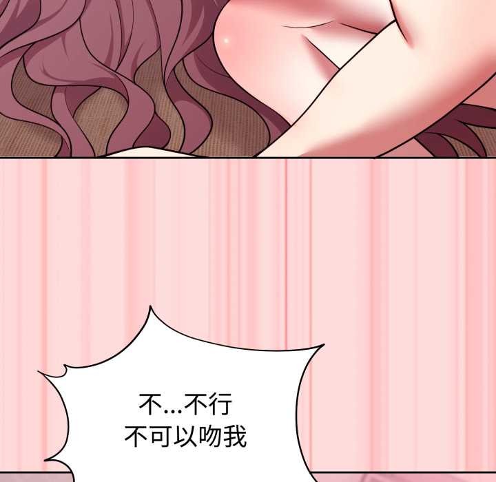 《難言之秘》漫画 第33話