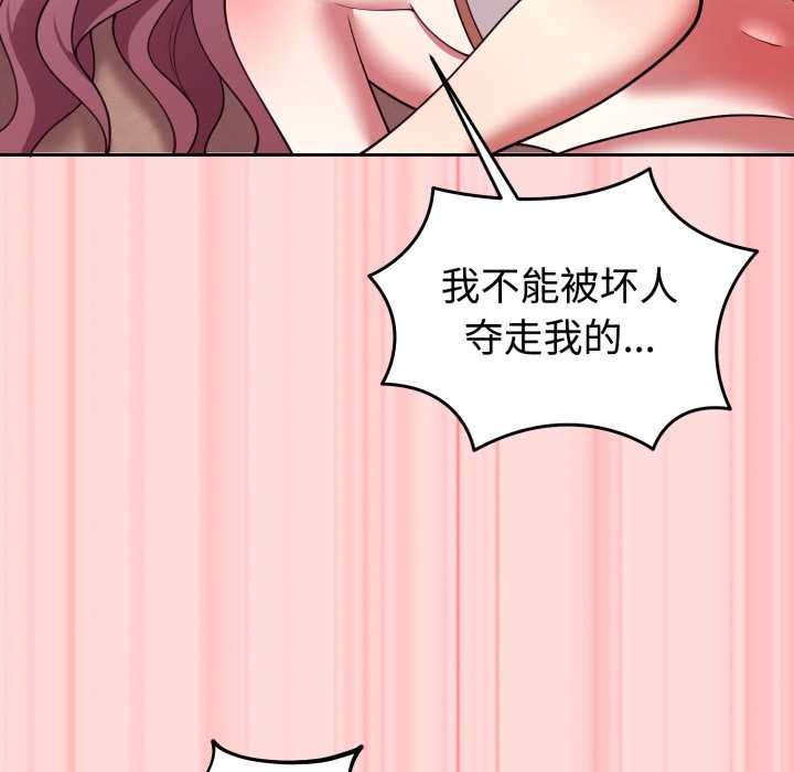 《難言之秘》漫画 第33話