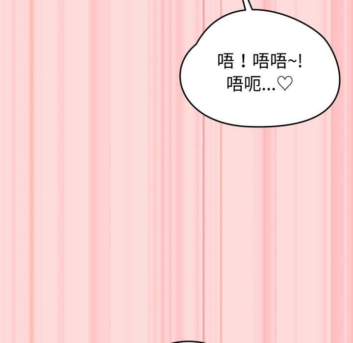 《難言之秘》漫画 第33話