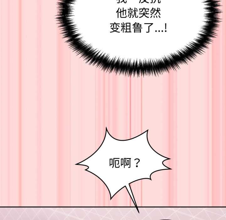 《難言之秘》漫画 第33話