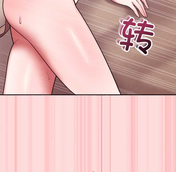 《難言之秘》漫画 第33話