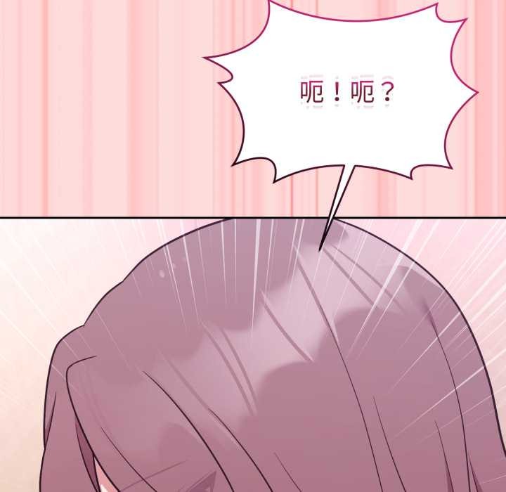 《難言之秘》漫画 第33話