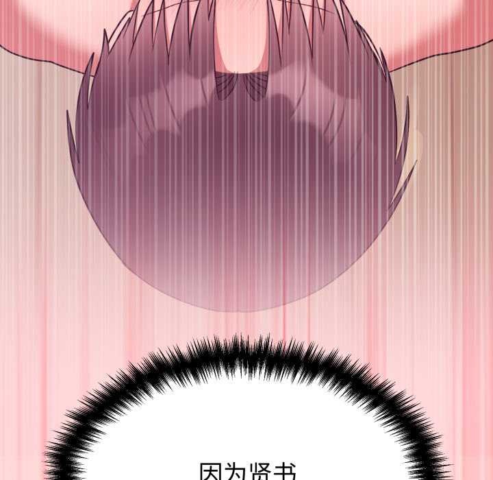 《難言之秘》漫画 第33話