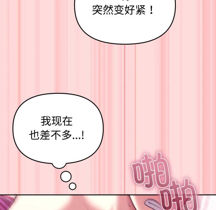 《難言之秘》漫画 第33話