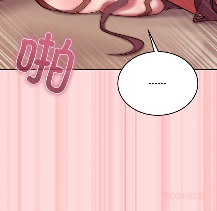 《難言之秘》漫画 第33話