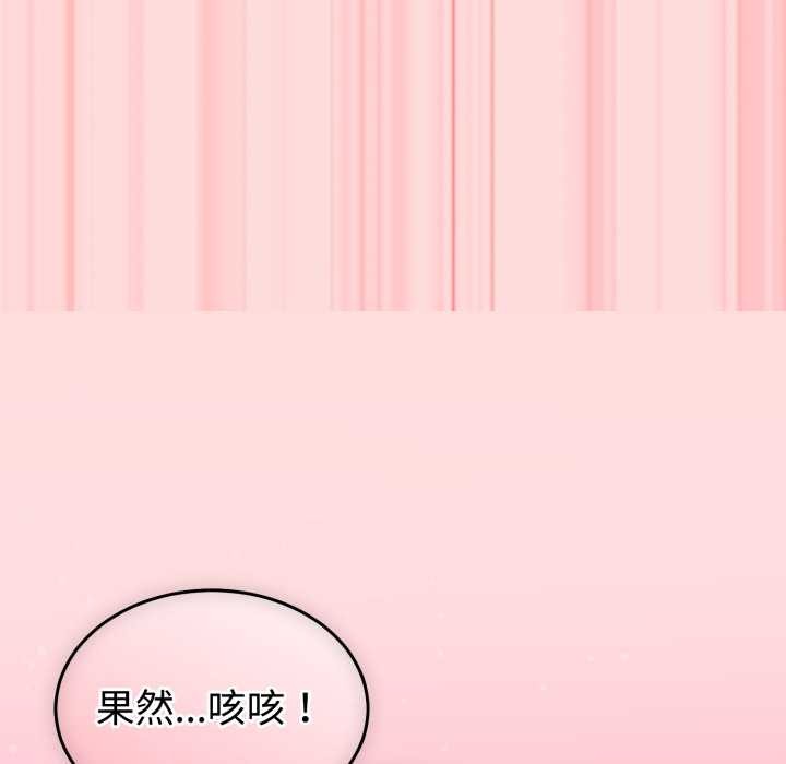 《難言之秘》漫画 第33話