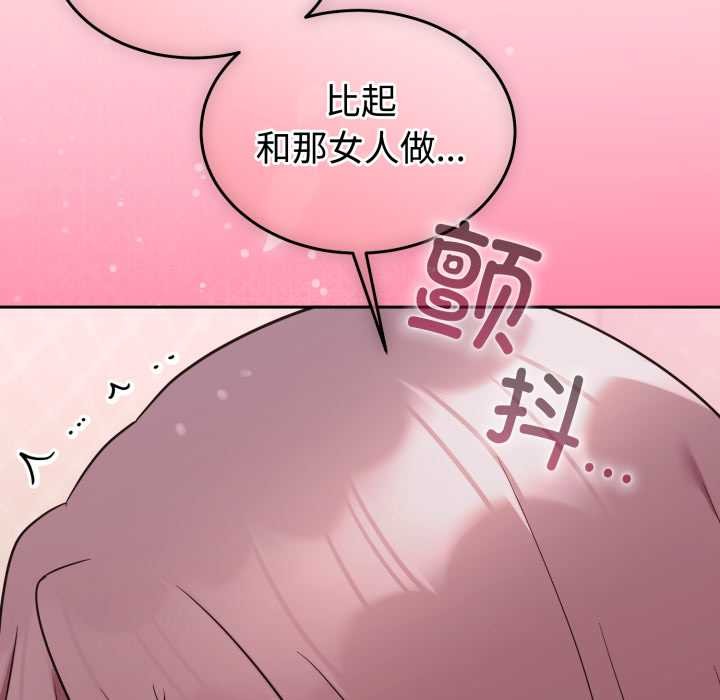 《難言之秘》漫画 第33話