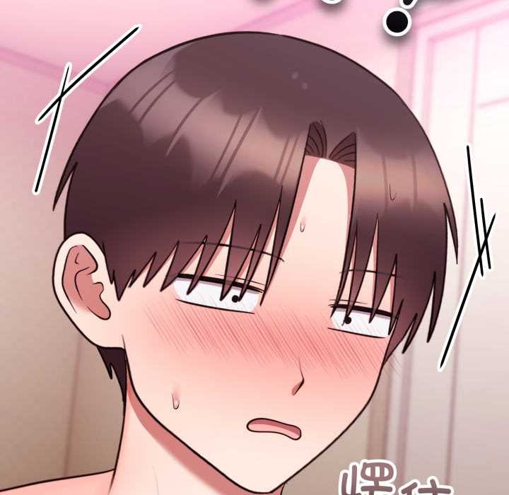 《難言之秘》漫画 第33話