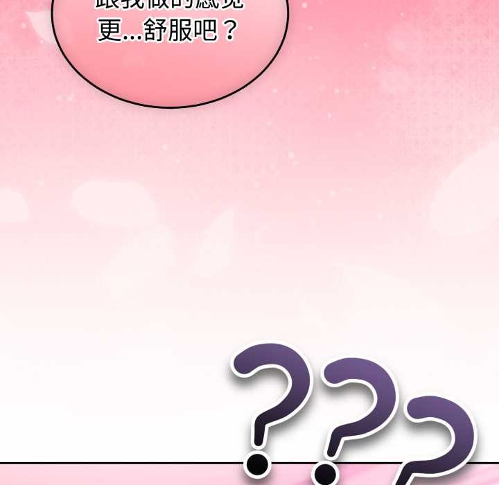 《難言之秘》漫画 第33話