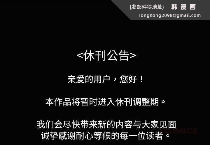 《難言之秘》漫画 停載公告