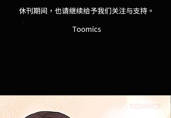《難言之秘》漫画 停載公告