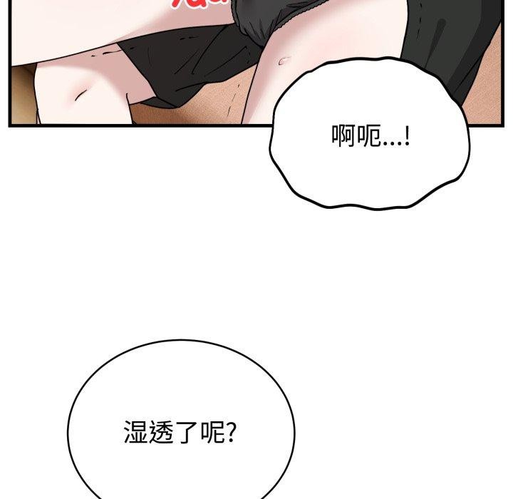 《難言之秘》漫画 第4話