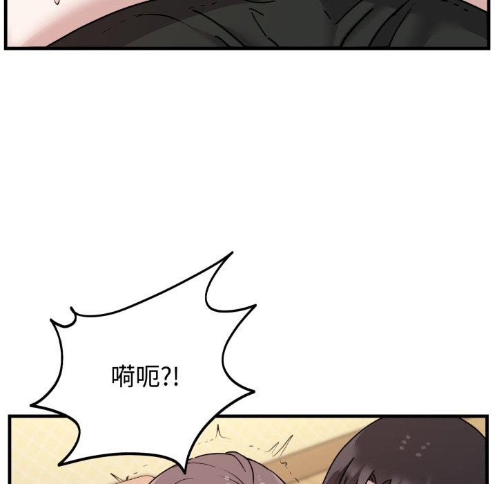 《難言之秘》漫画 第4話