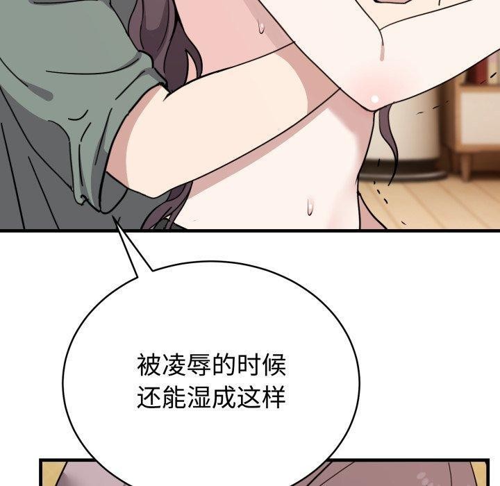 《難言之秘》漫画 第4話