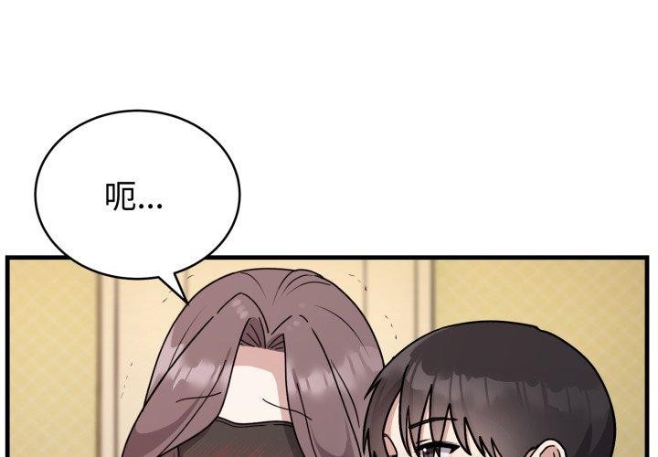 《難言之秘》漫画 第4話