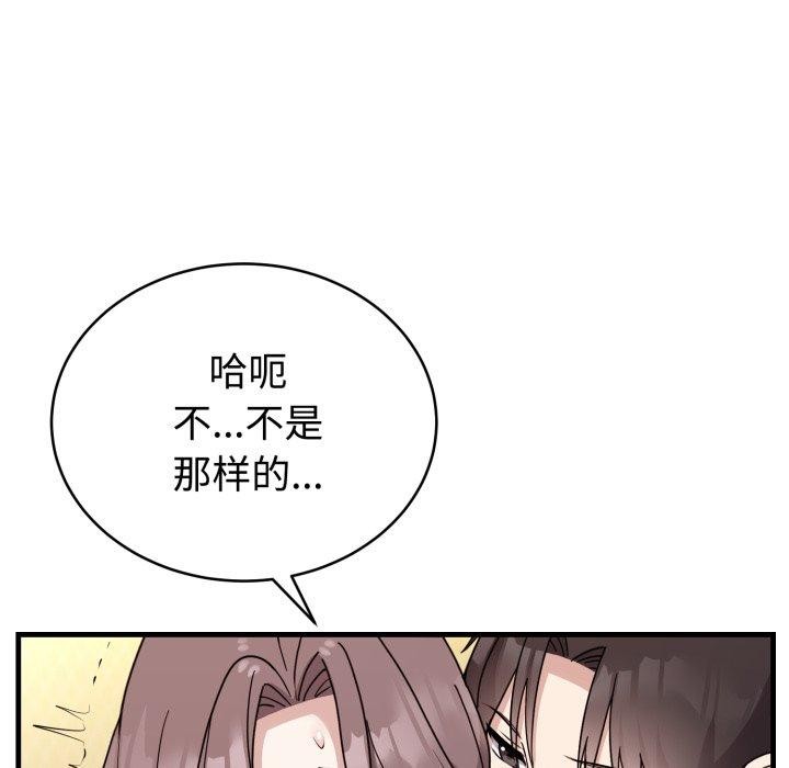 《難言之秘》漫画 第4話