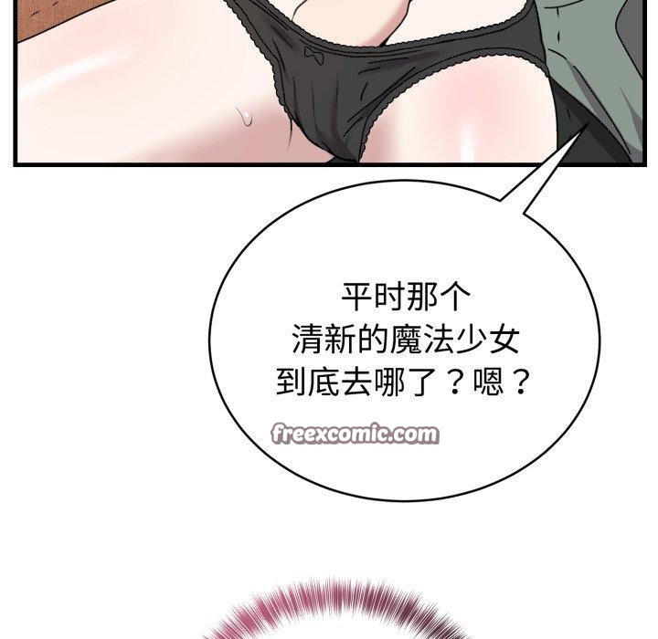 《難言之秘》漫画 第4話