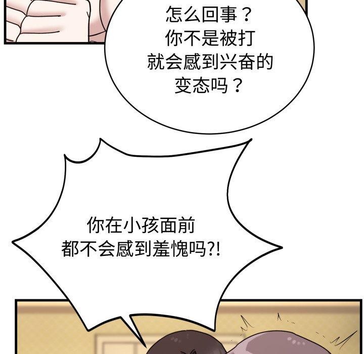 《難言之秘》漫画 第4話