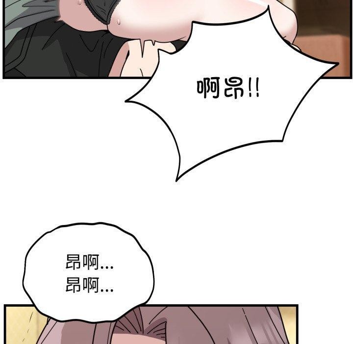 《難言之秘》漫画 第4話