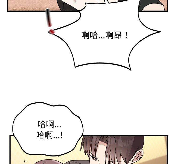 《難言之秘》漫画 第4話