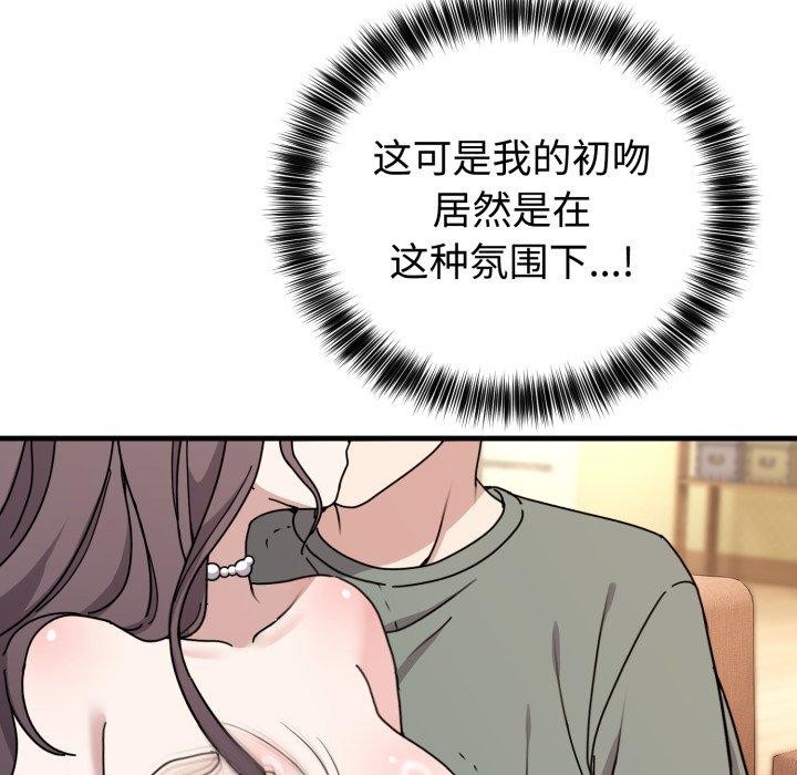 《難言之秘》漫画 第4話