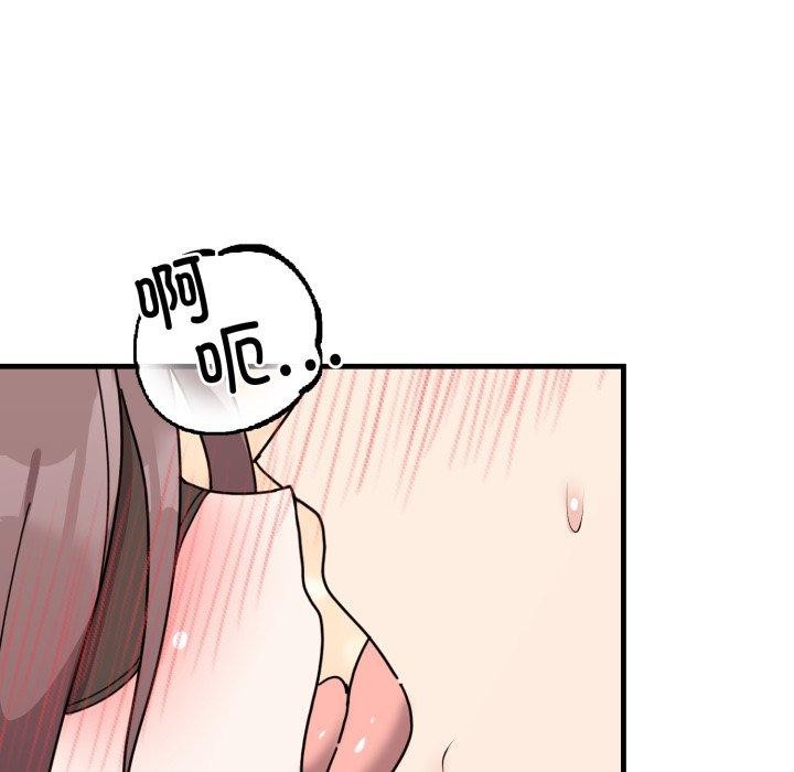 《難言之秘》漫画 第4話